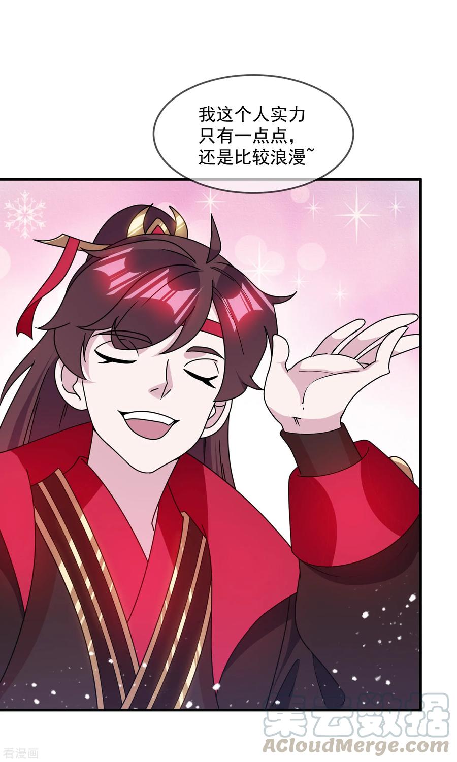 极品败家子137话 抓乃龙爪手