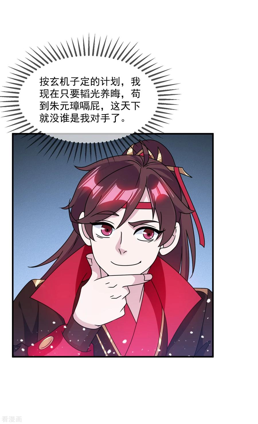 极品败家子137话 抓乃龙爪手