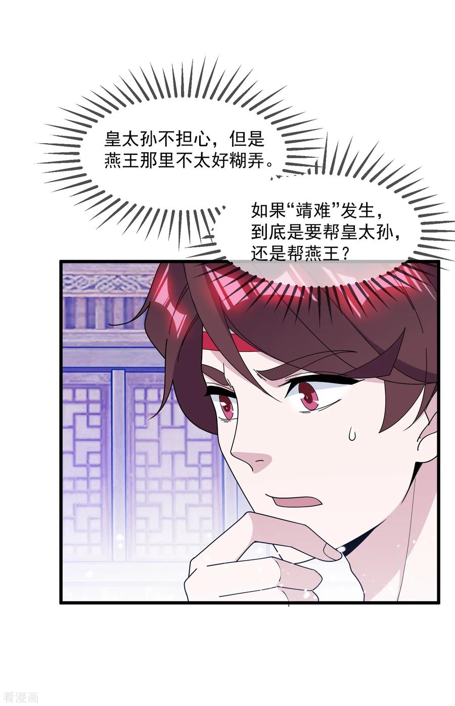 极品败家子137话 抓乃龙爪手