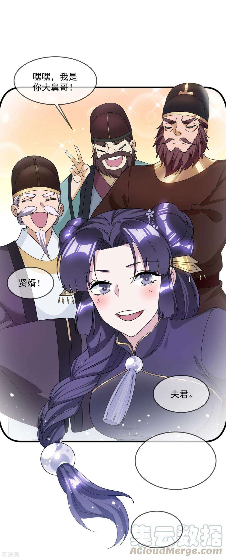 极品败家子137话 抓乃龙爪手