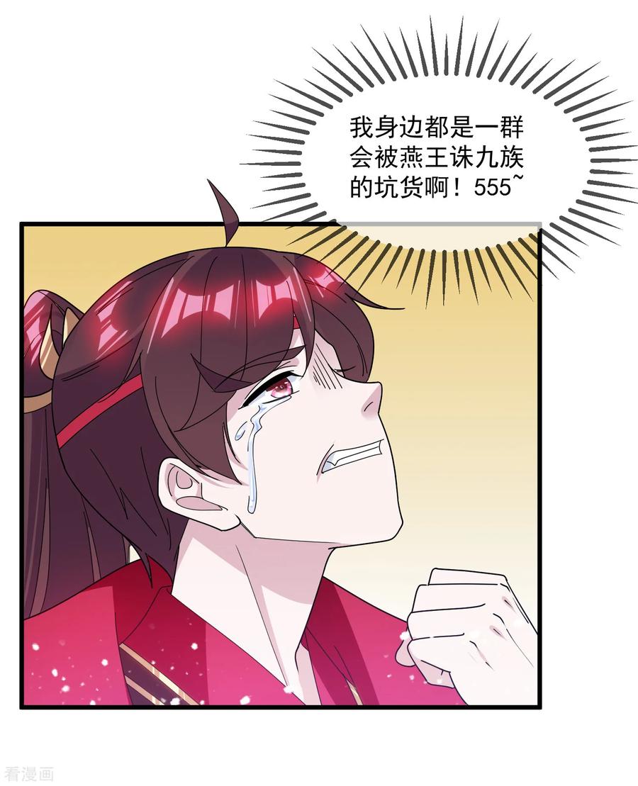 极品败家子137话 抓乃龙爪手