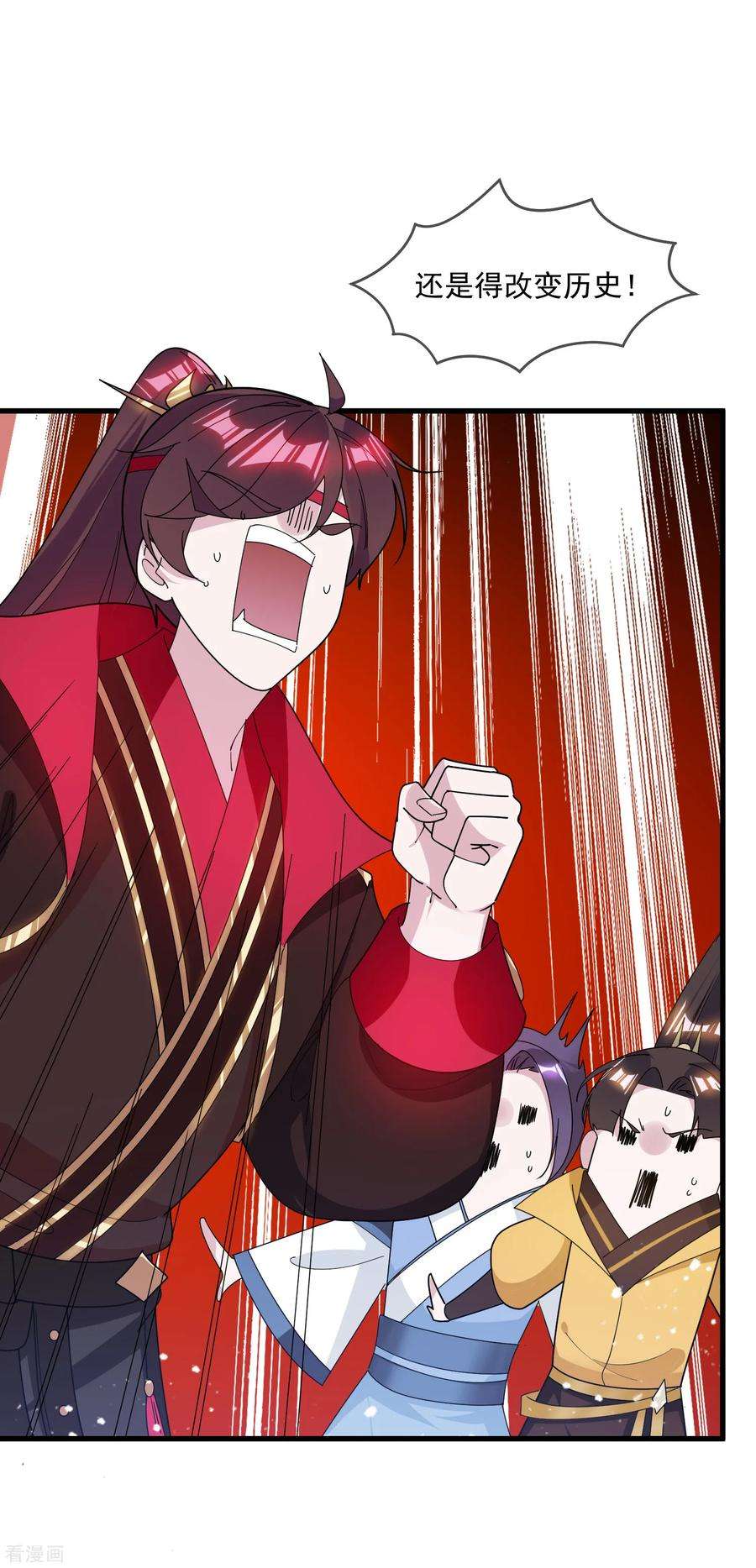 极品败家子137话 抓乃龙爪手