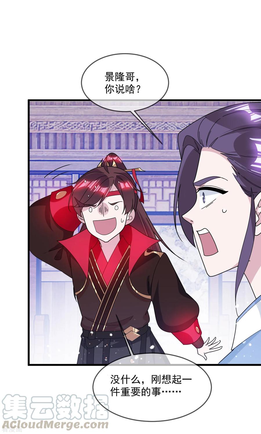 极品败家子137话 抓乃龙爪手