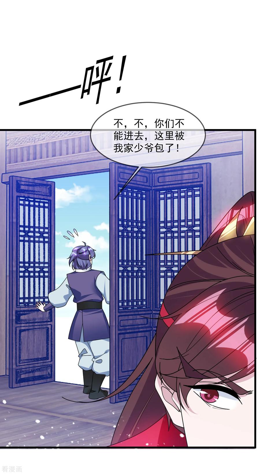 极品败家子137话 抓乃龙爪手