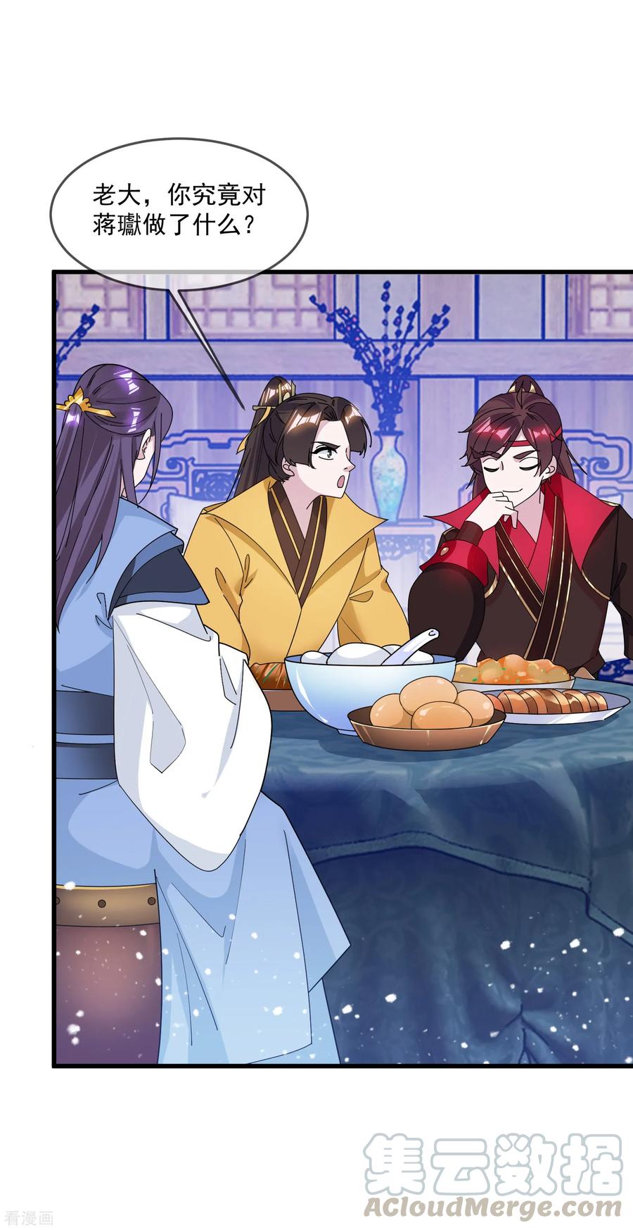 极品败家子137话 抓乃龙爪手