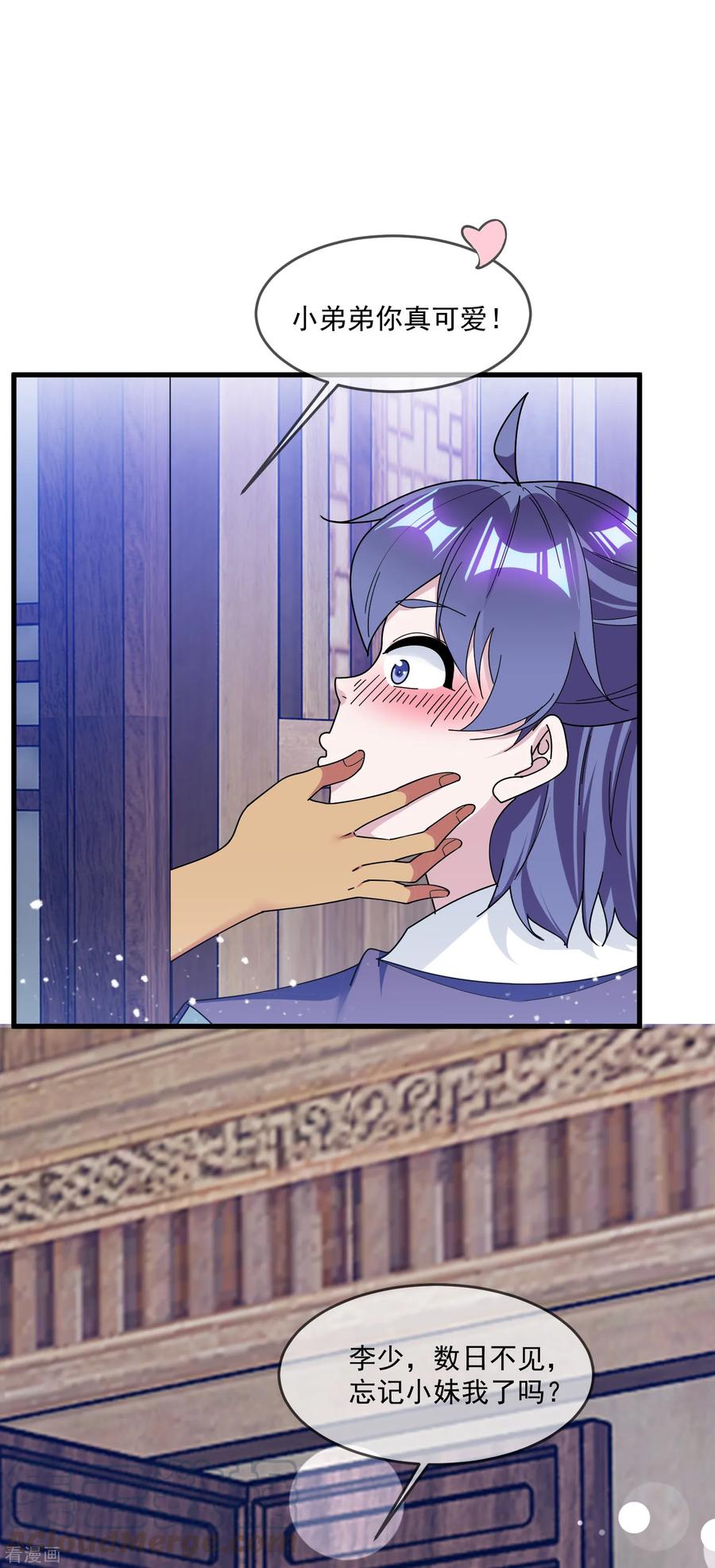 极品败家子137话 抓乃龙爪手