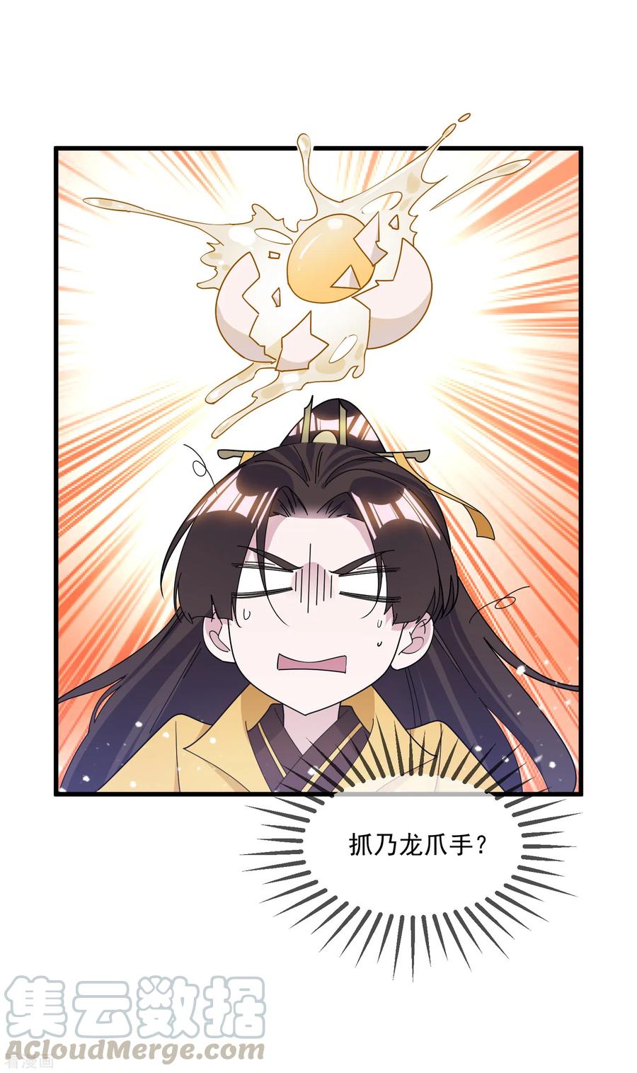 极品败家子137话 抓乃龙爪手