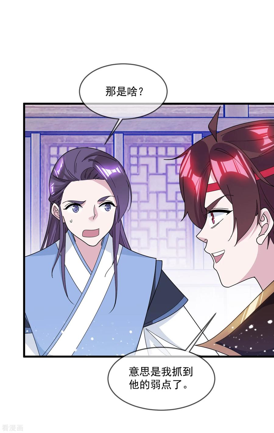 极品败家子137话 抓乃龙爪手