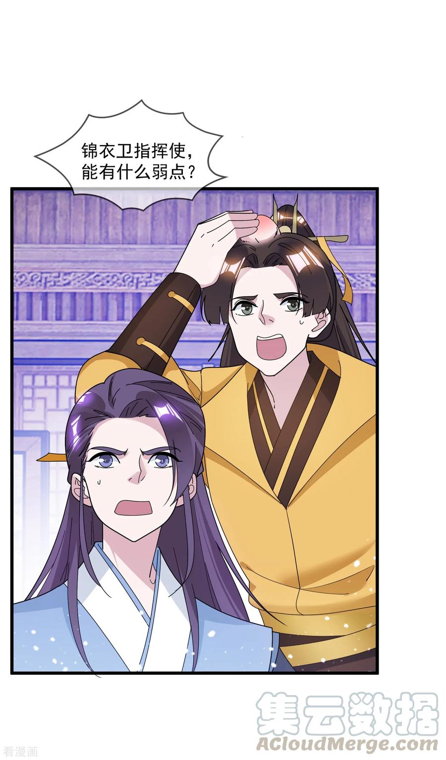 极品败家子137话 抓乃龙爪手