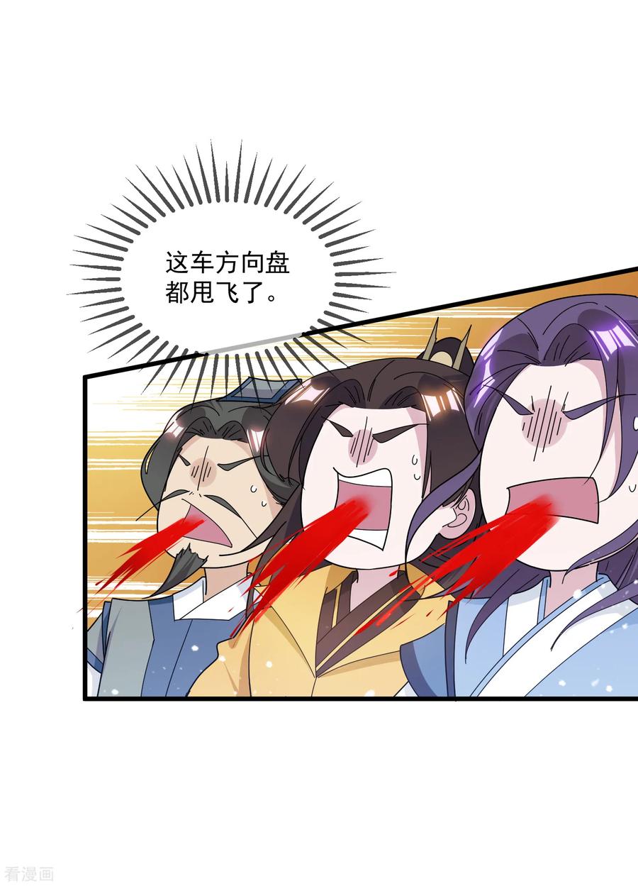 极品败家子138话 时间管理大师