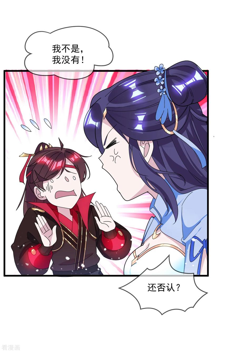 极品败家子138话 时间管理大师