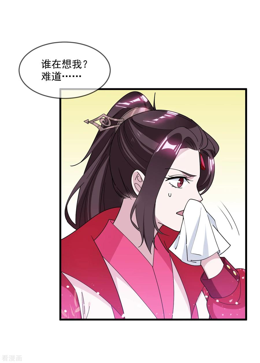 极品败家子138话 时间管理大师