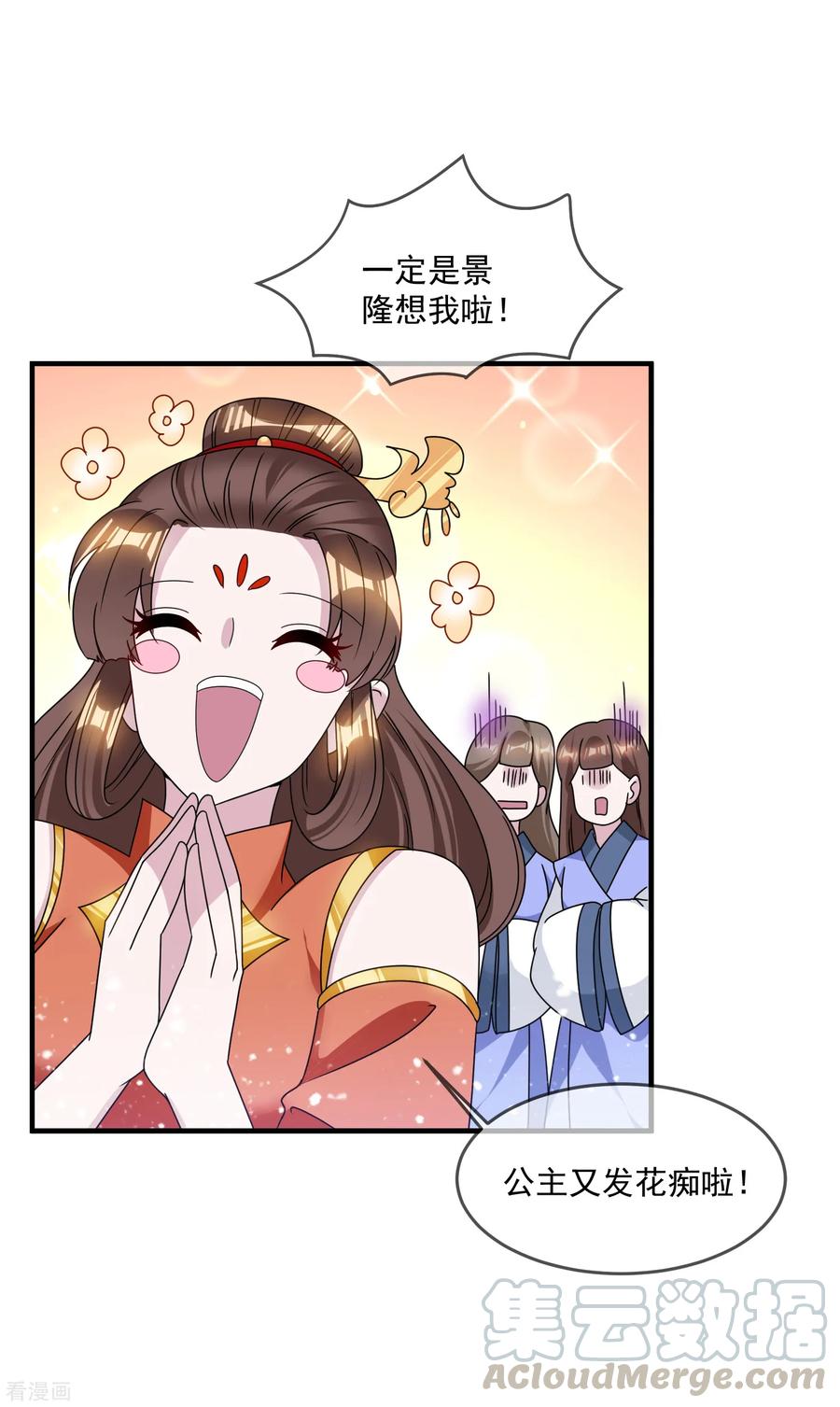 极品败家子138话 时间管理大师