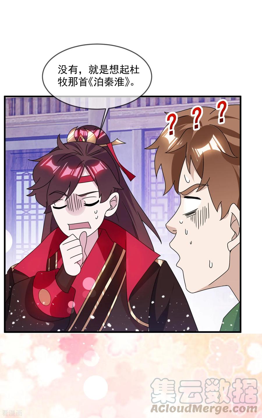 极品败家子138话 时间管理大师