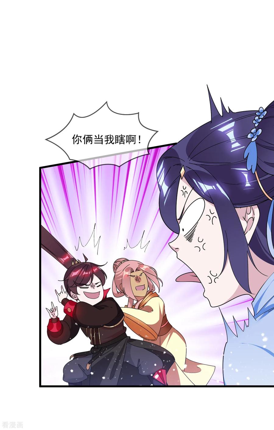 极品败家子138话 时间管理大师
