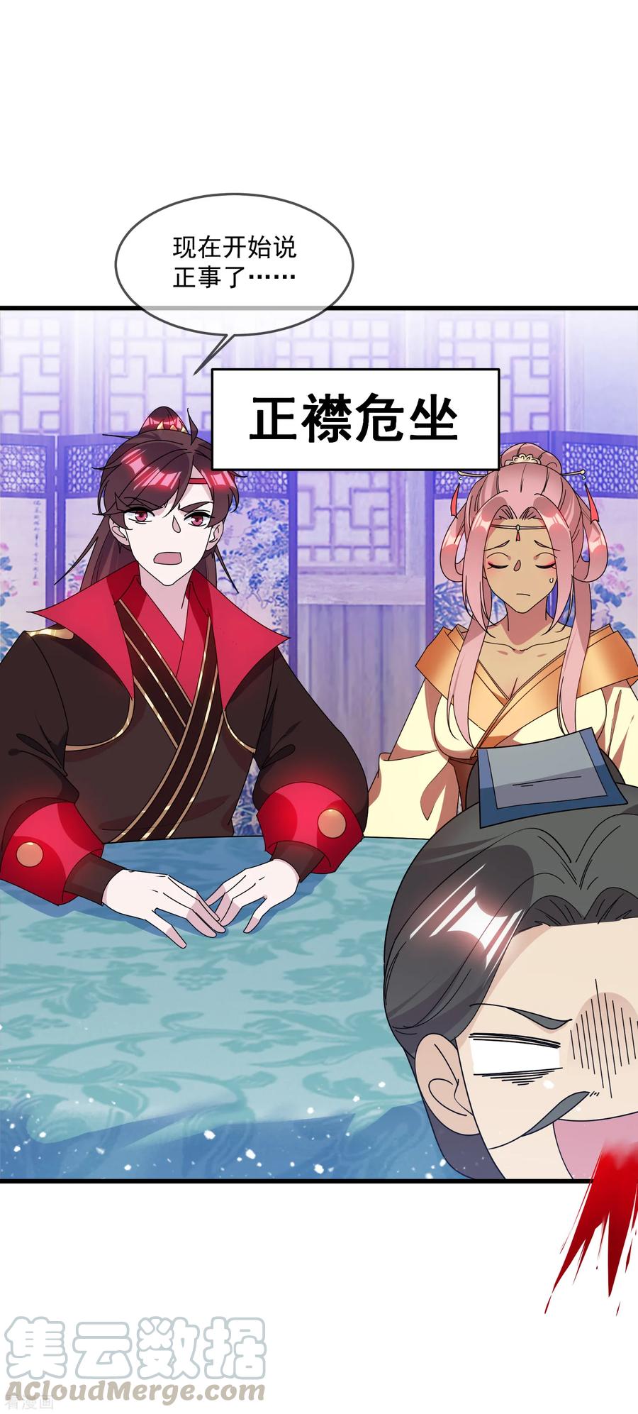 极品败家子138话 时间管理大师