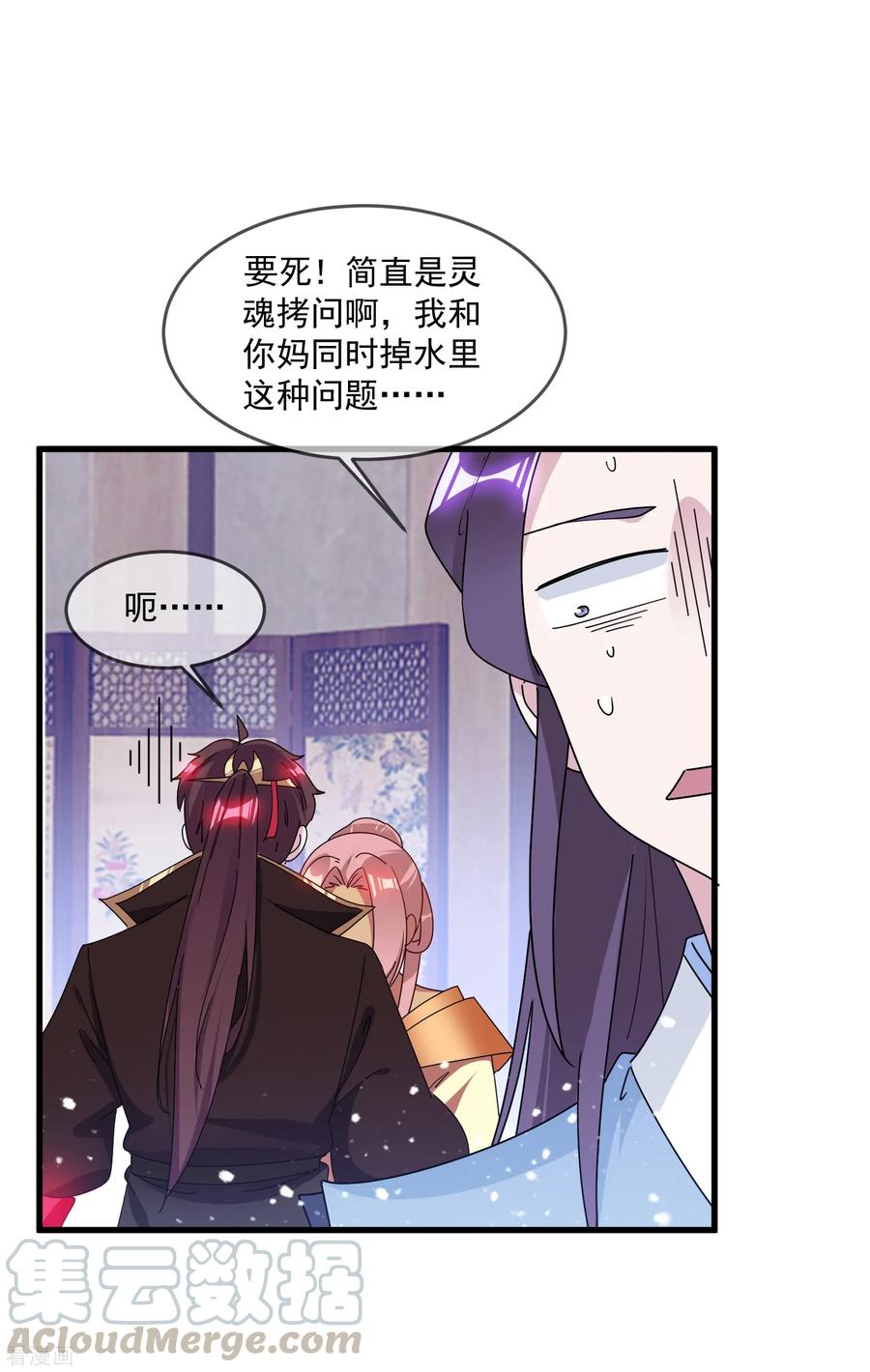 极品败家子138话 时间管理大师