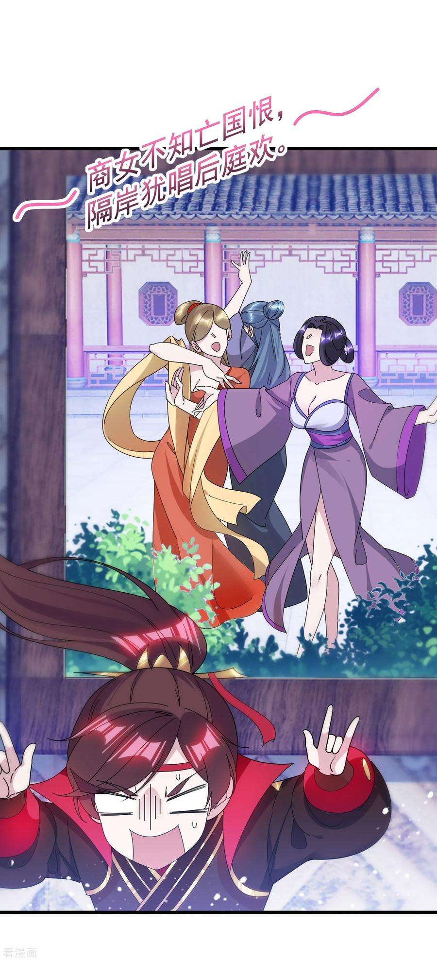 极品败家子139话 睡服他！