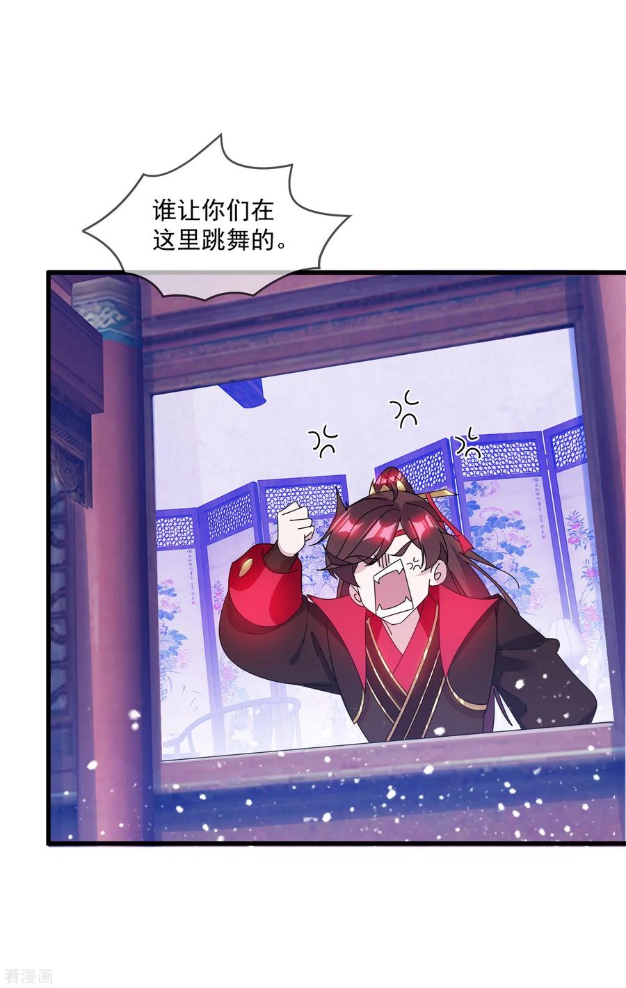 极品败家子139话 睡服他！