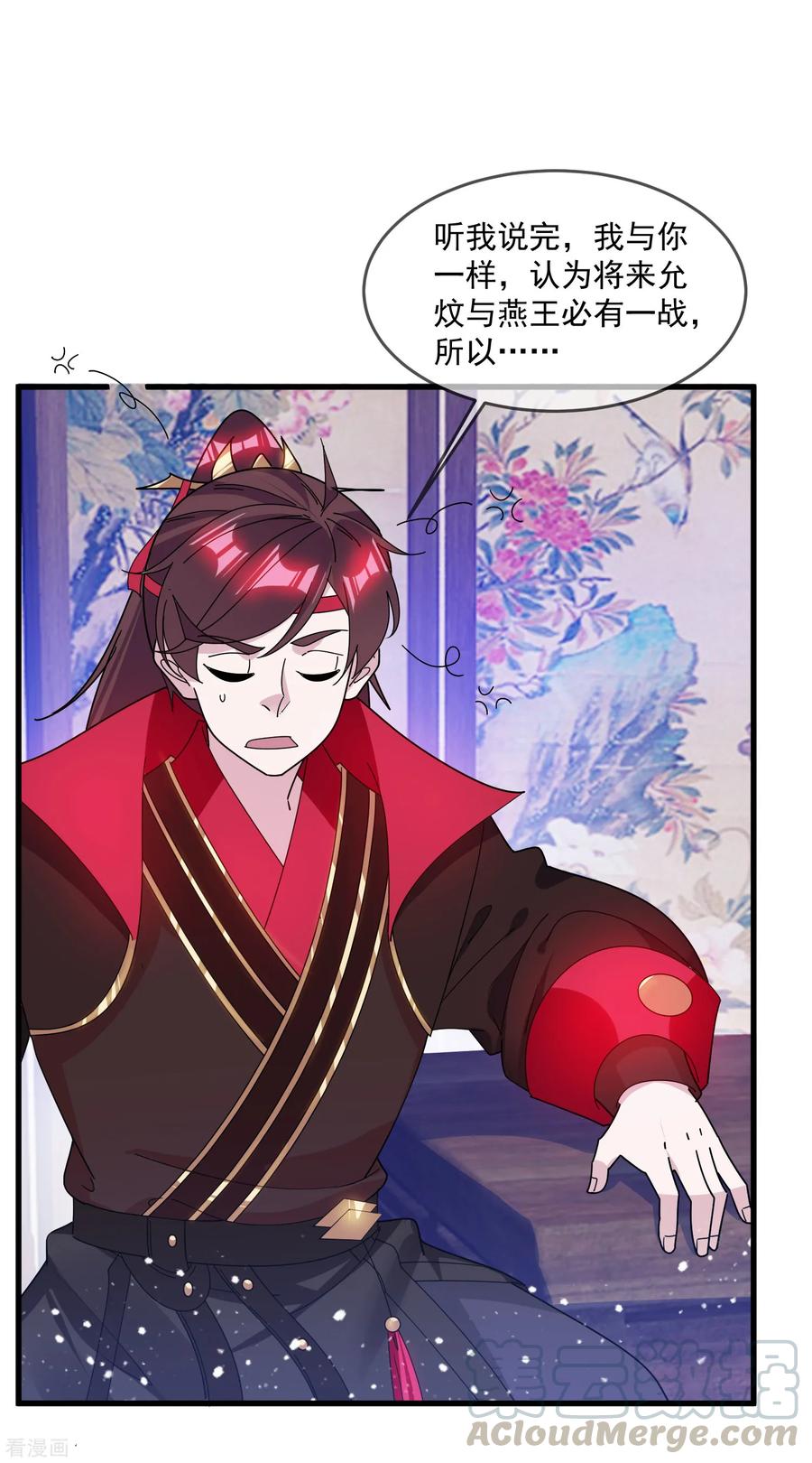 极品败家子139话 睡服他！