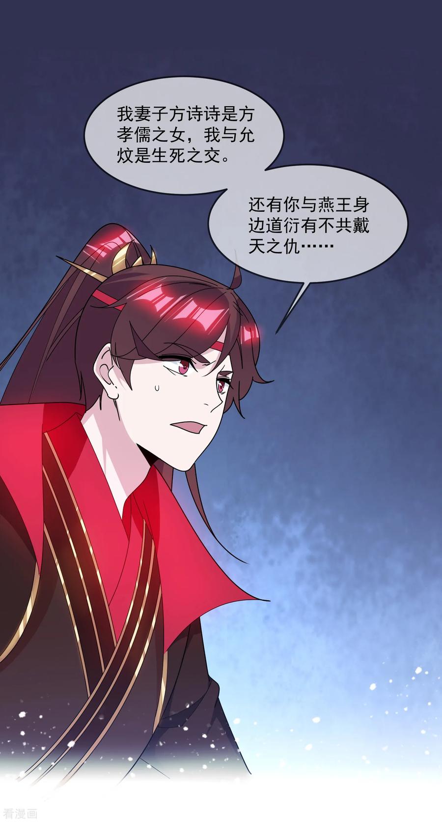 极品败家子139话 睡服他！