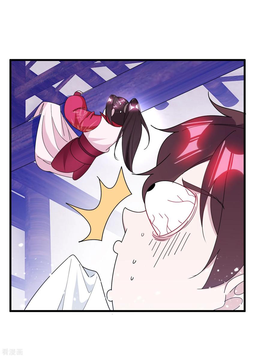 极品败家子139话 睡服他！