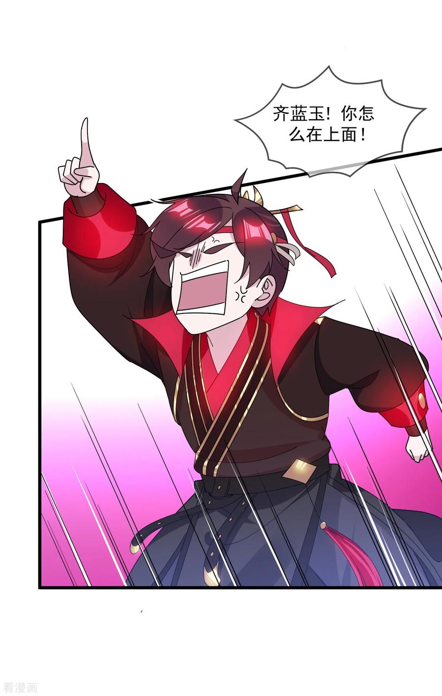 极品败家子139话 睡服他！