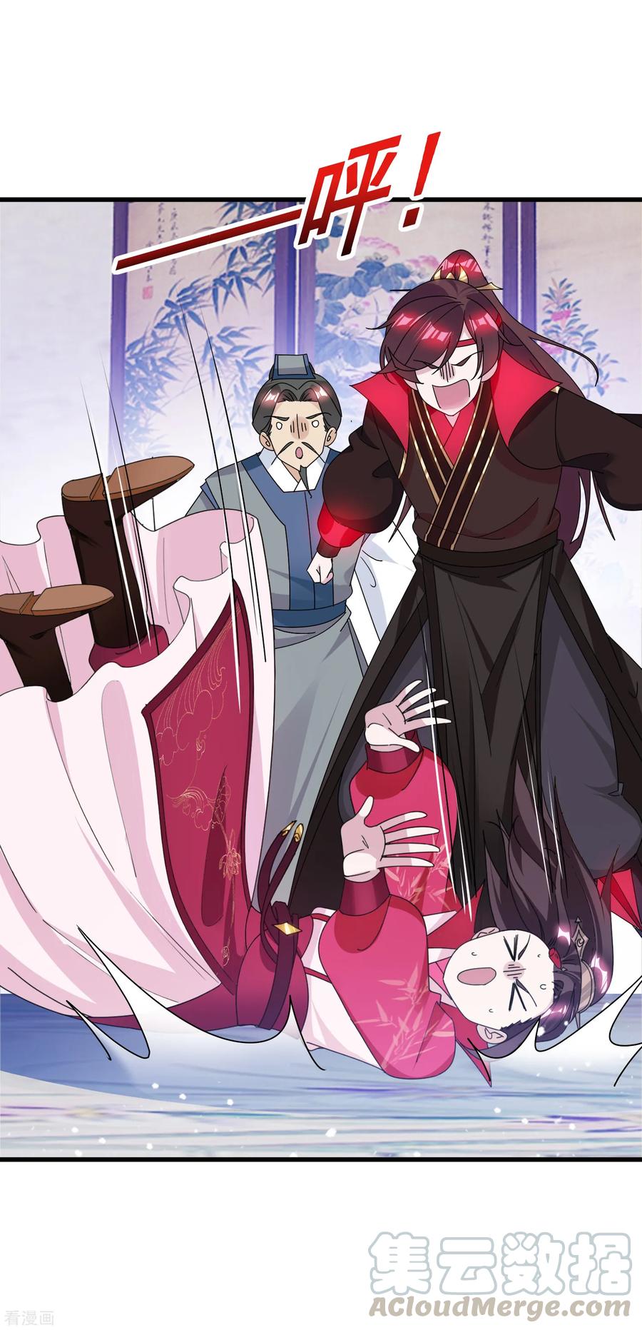 极品败家子139话 睡服他！