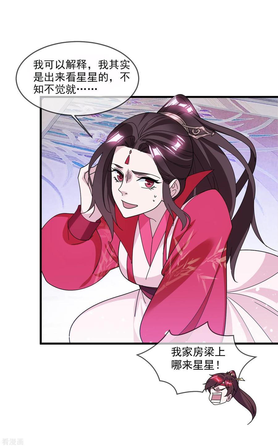 极品败家子139话 睡服他！