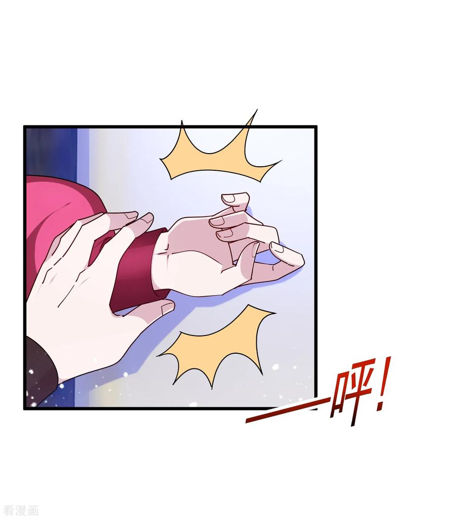 极品败家子139话 睡服他！