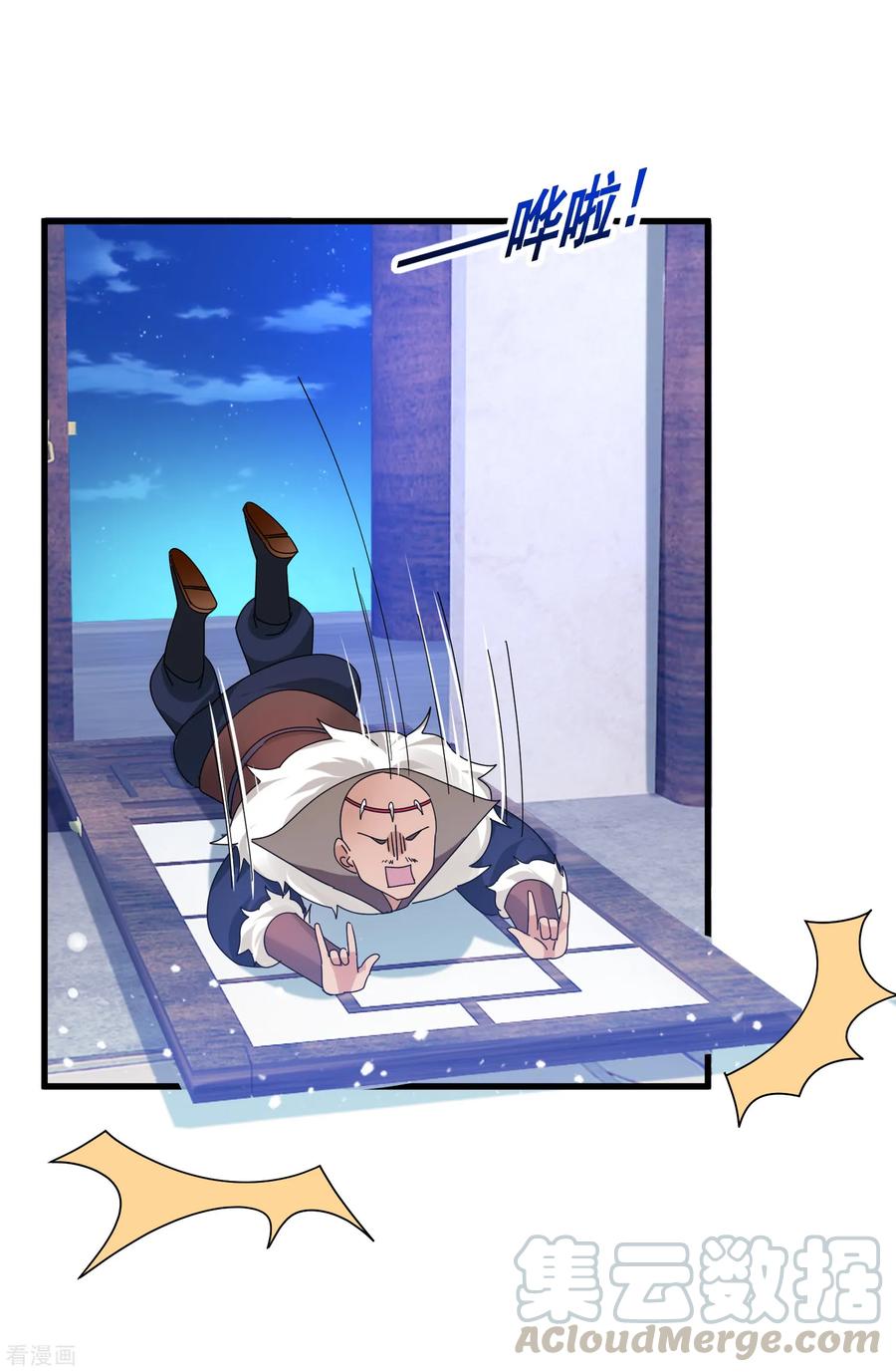 极品败家子139话 睡服他！