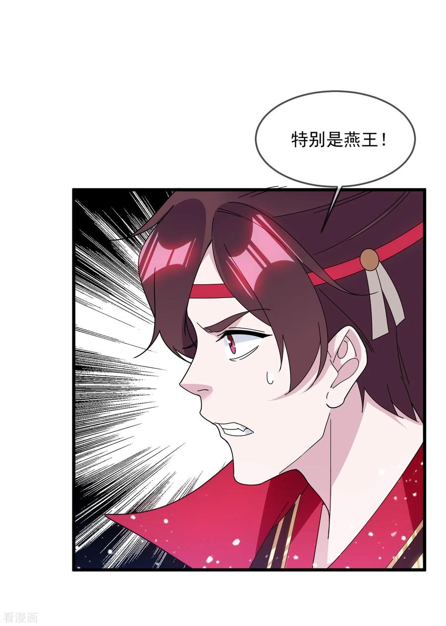 极品败家子139话 睡服他！