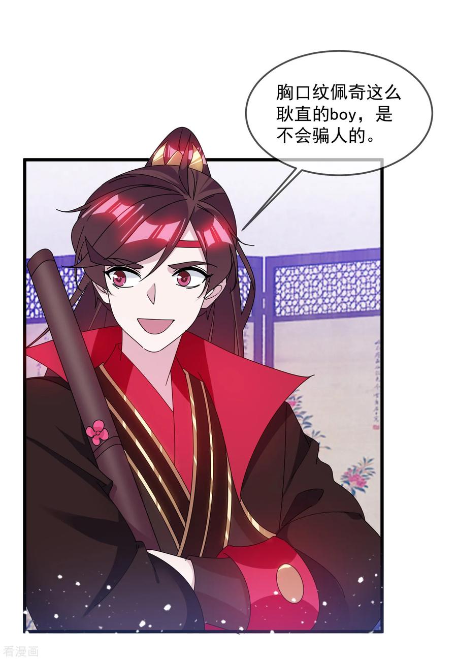 极品败家子140话 闻风丧胆