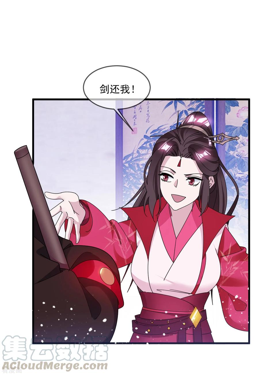 极品败家子140话 闻风丧胆