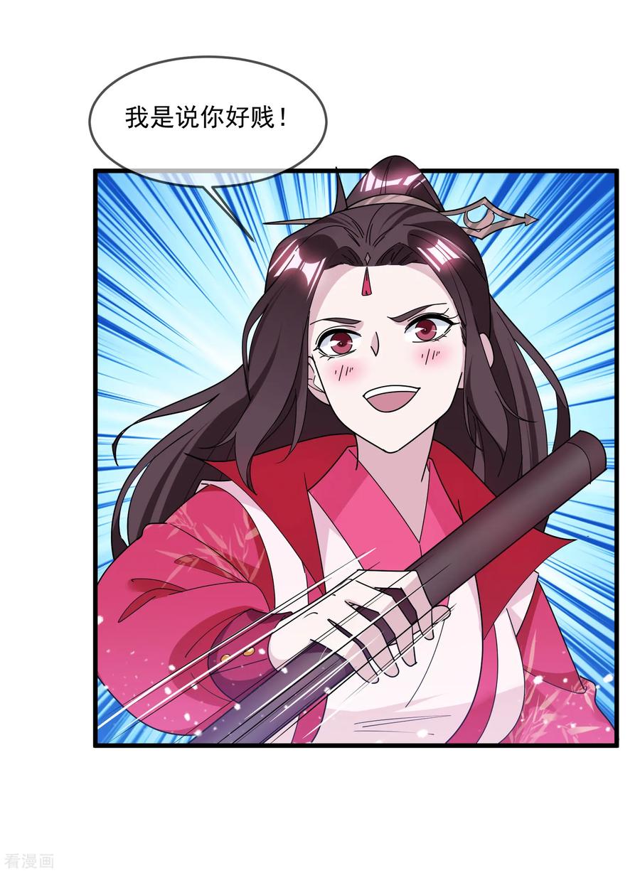 极品败家子140话 闻风丧胆