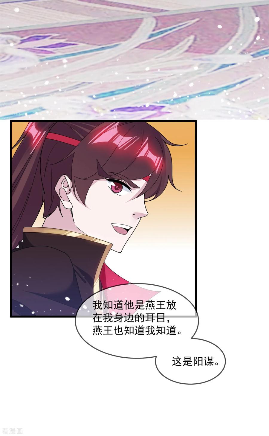 极品败家子140话 闻风丧胆