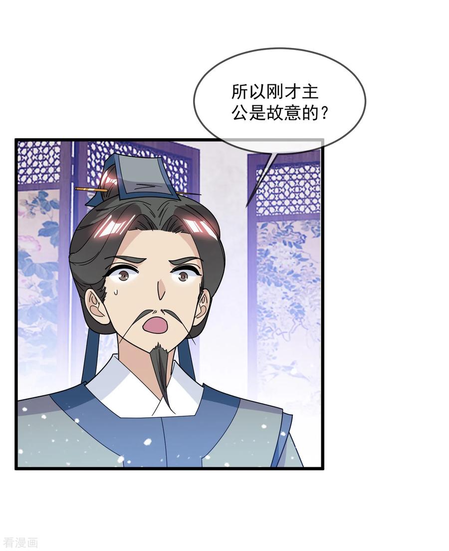极品败家子140话 闻风丧胆