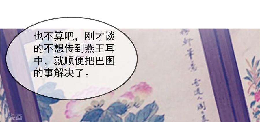 极品败家子140话 闻风丧胆