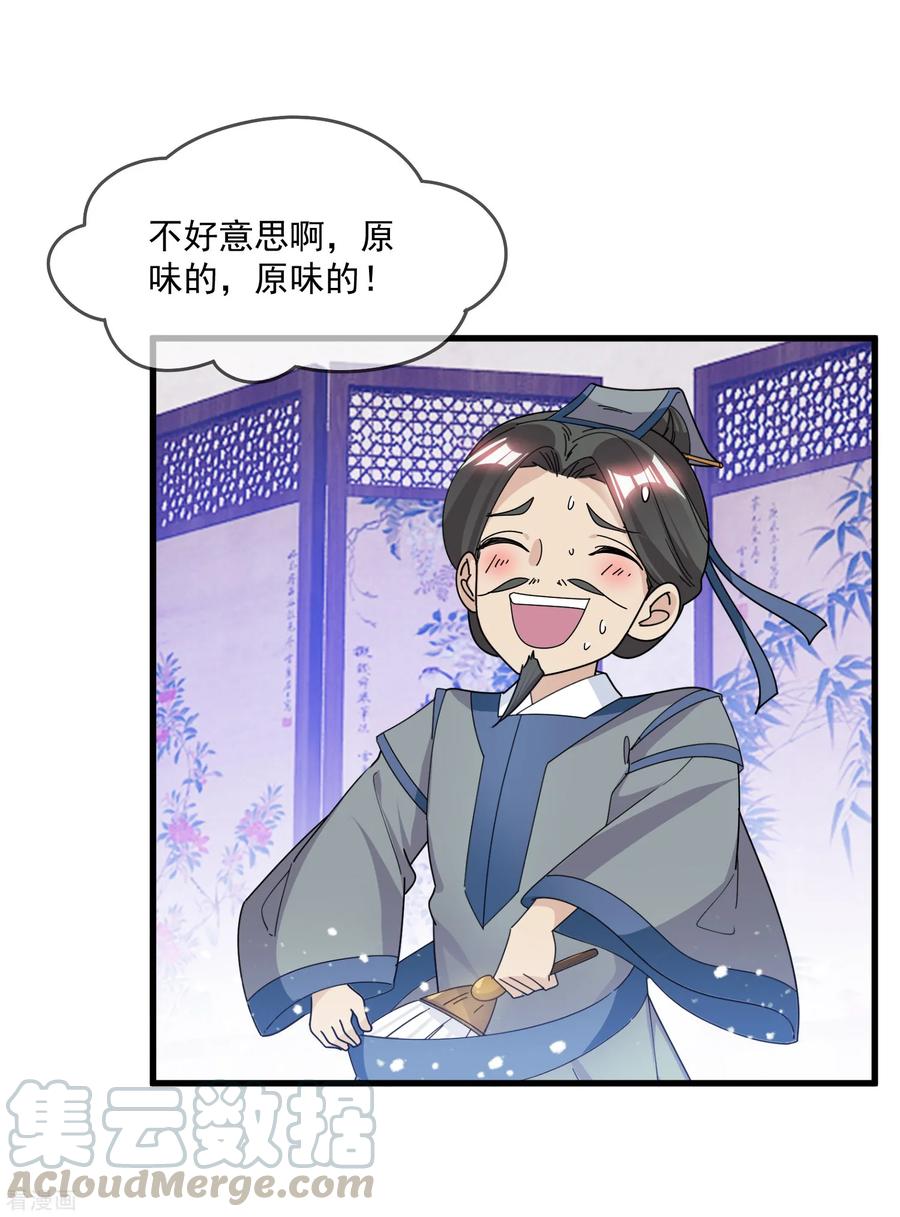 极品败家子140话 闻风丧胆