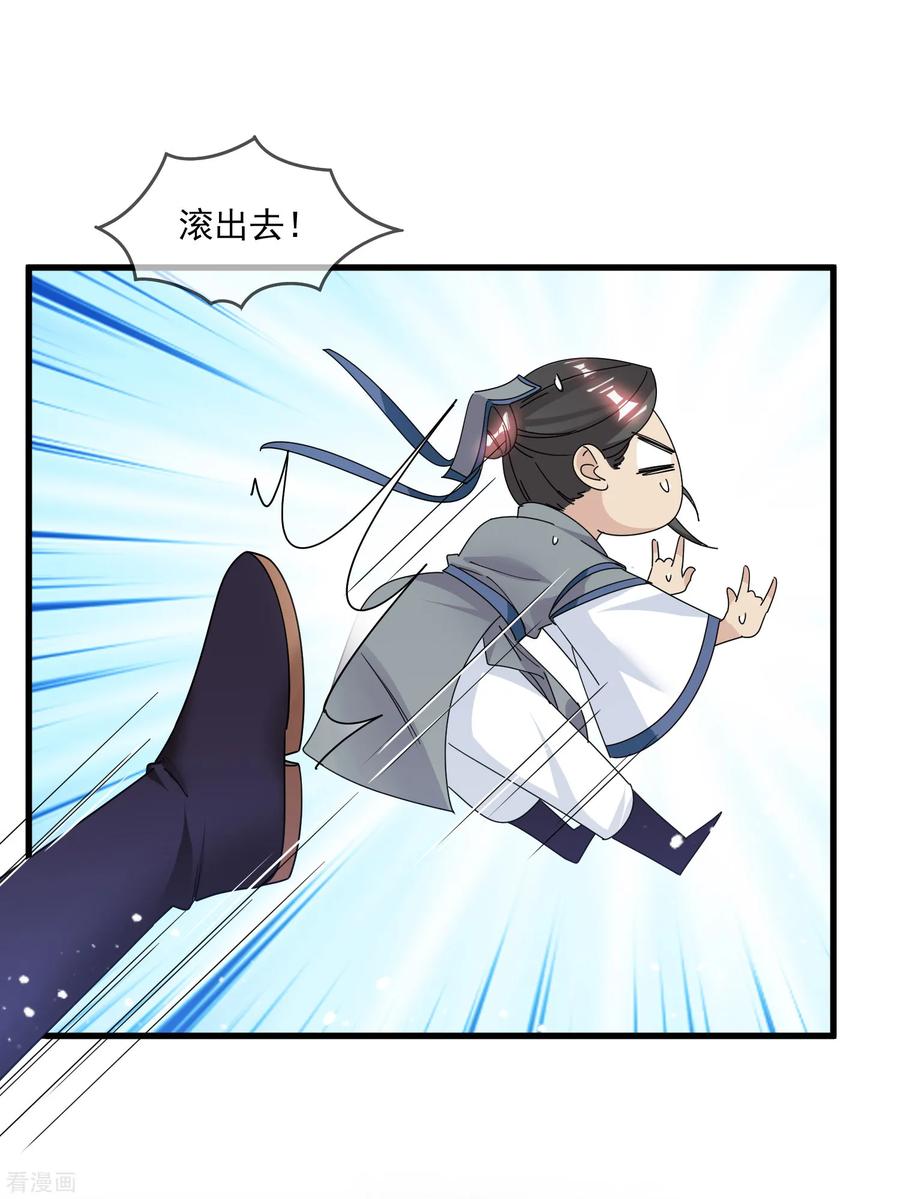 极品败家子140话 闻风丧胆