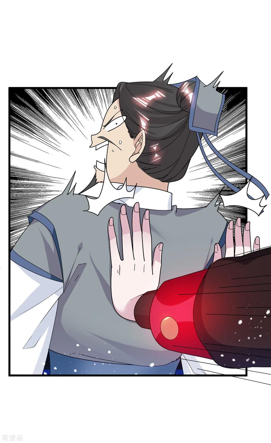 极品败家子140话 闻风丧胆