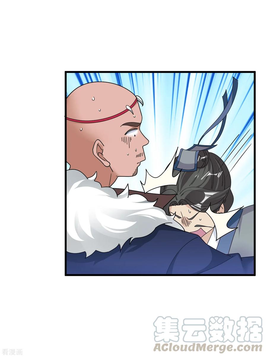 极品败家子140话 闻风丧胆