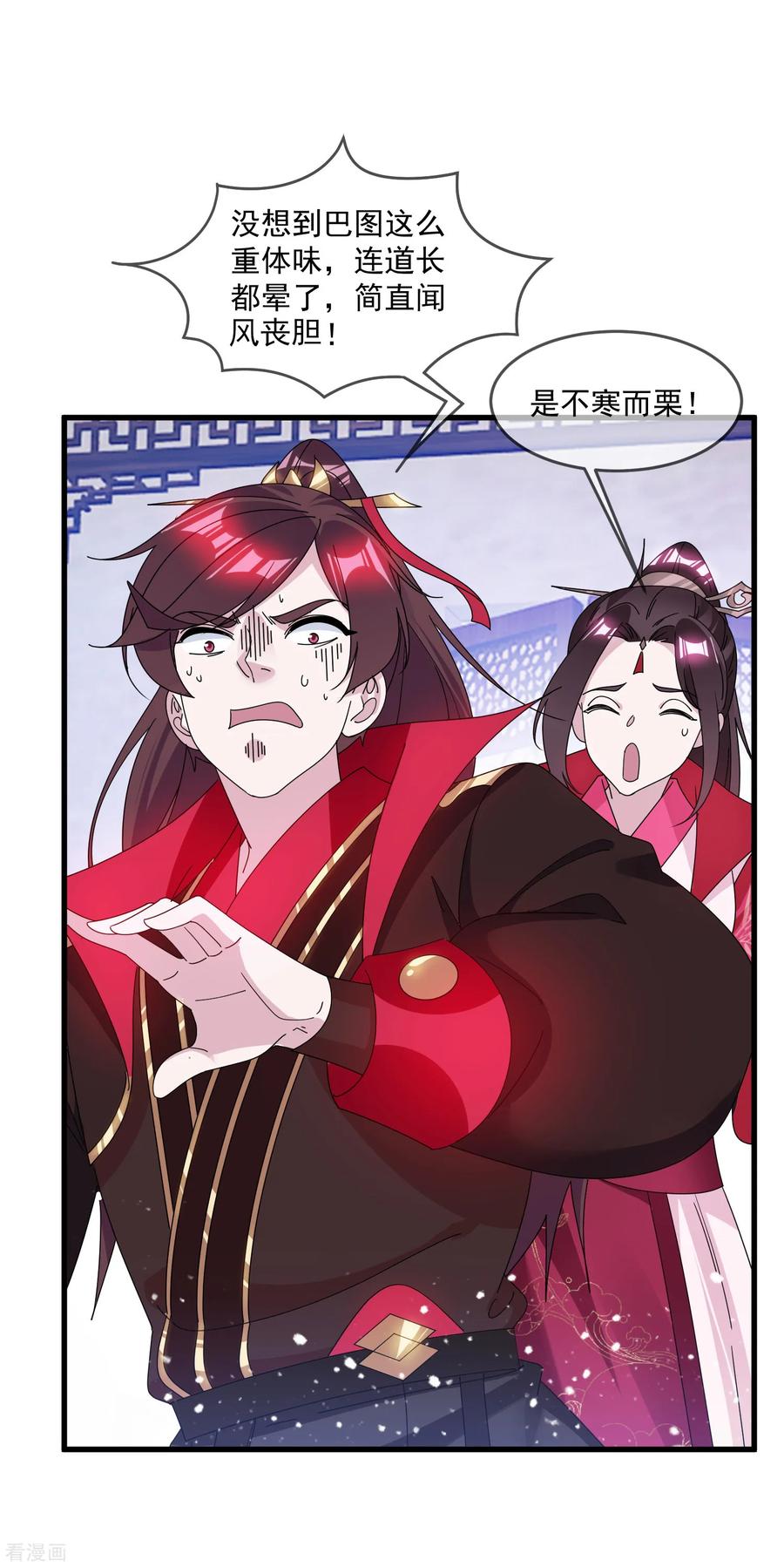 极品败家子140话 闻风丧胆