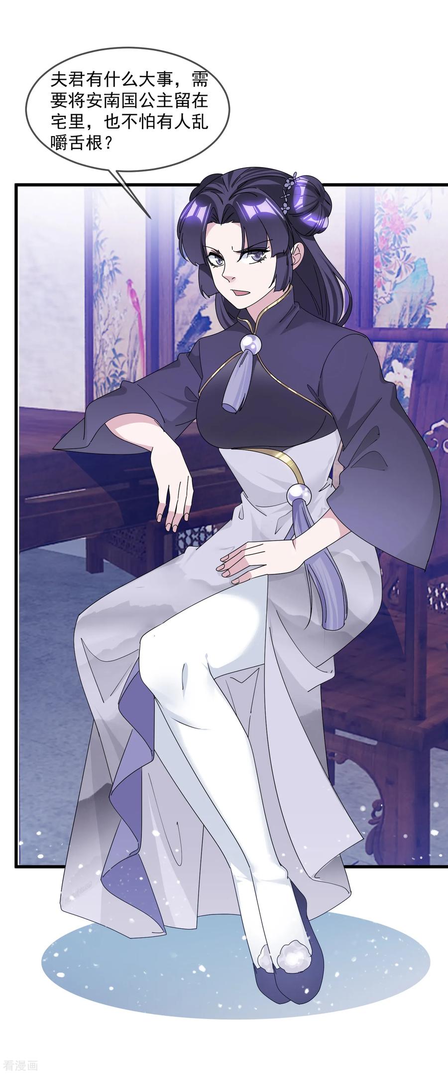 极品败家子141话 先撩者输