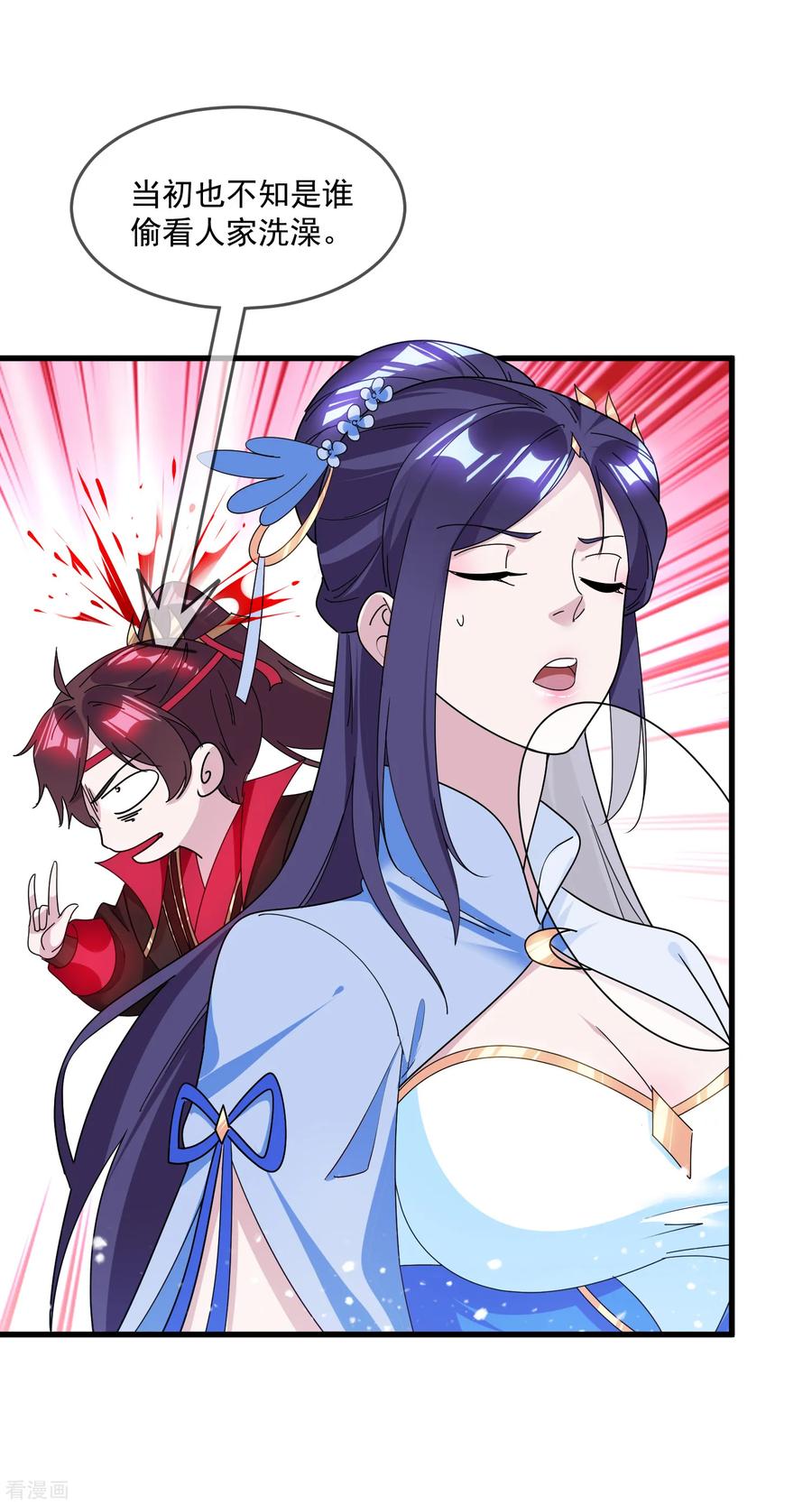 极品败家子141话 先撩者输