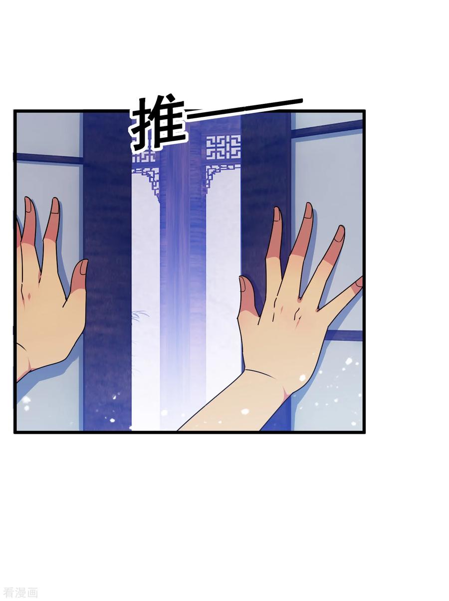 极品败家子141话 先撩者输