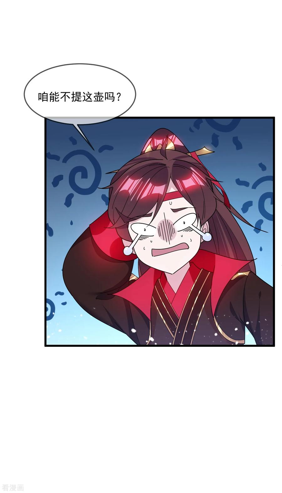 极品败家子141话 先撩者输