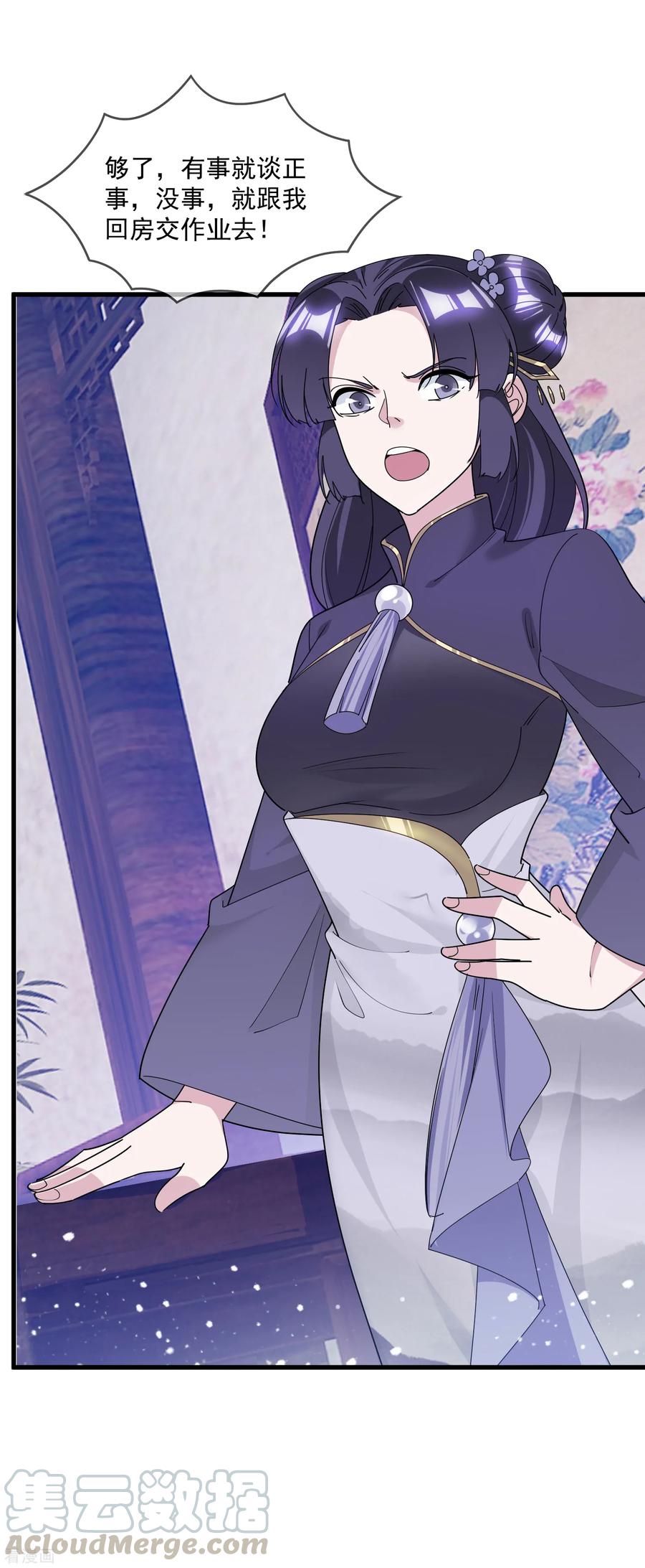 极品败家子141话 先撩者输