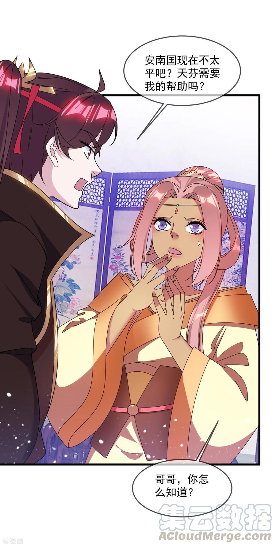 极品败家子141话 先撩者输