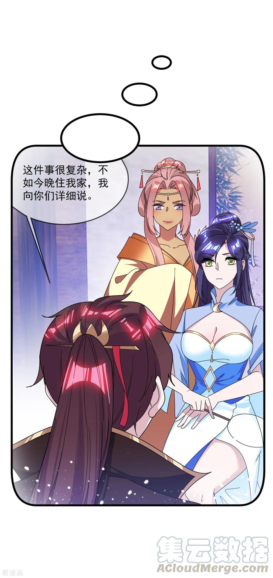 极品败家子141话 先撩者输